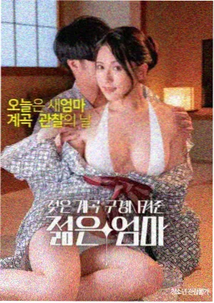 微风几许 海边信 电影封面