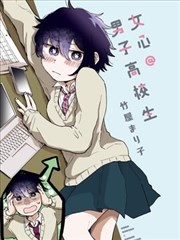 刺蔷薇物语 漫画封面